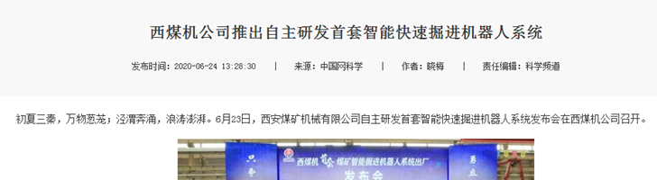 中國網(wǎng)科學中國.png