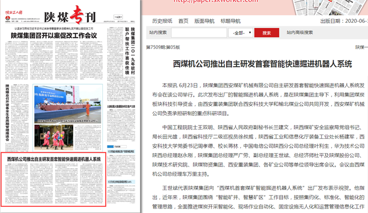 陜煤?？?png