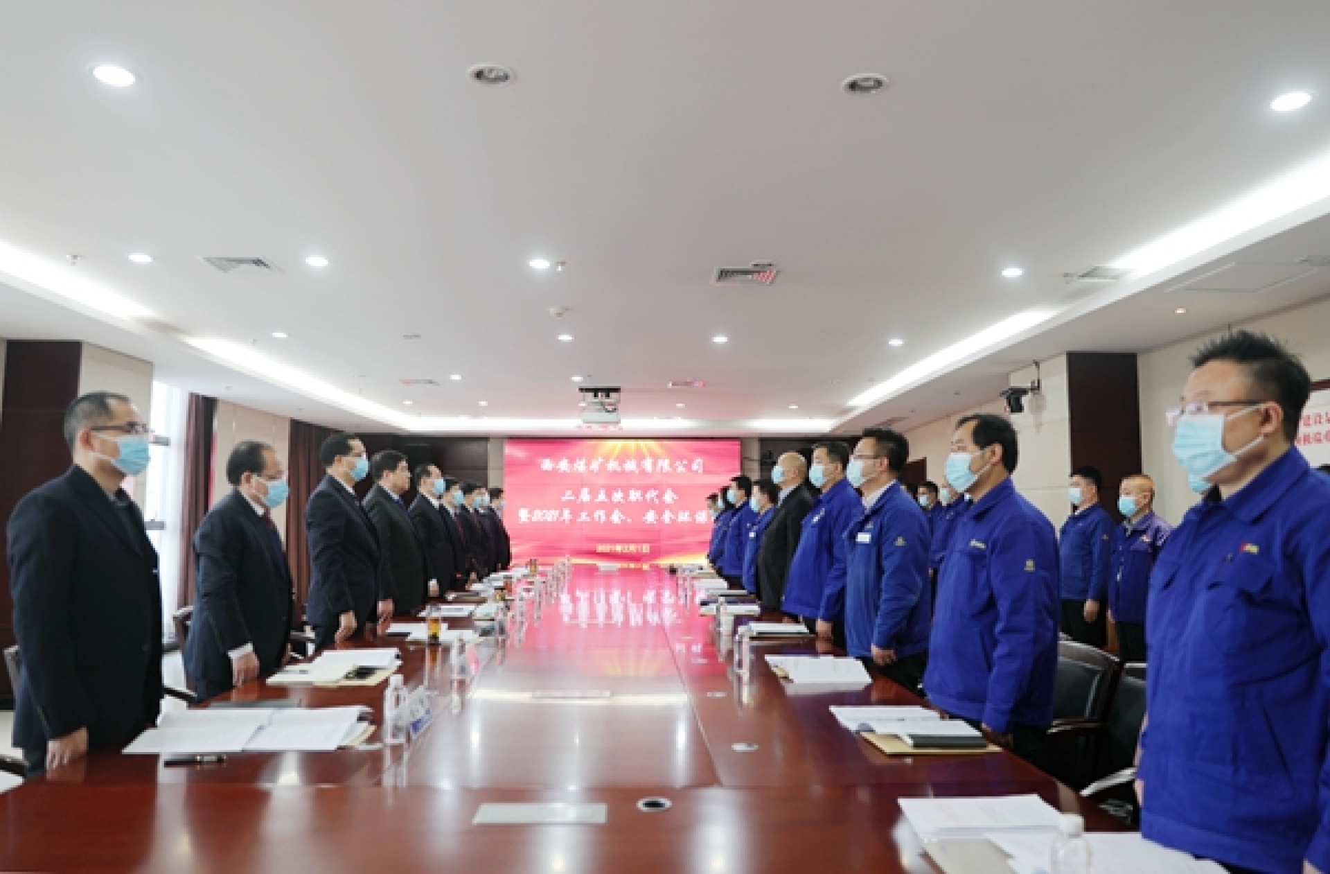西煤機(jī)公司召開二屆五次職代會暨2021年工作會、安全環(huán)保會