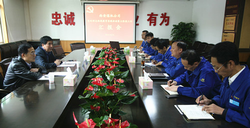 重裝集團第一督導(dǎo)組檢查西安煤機公司教育實踐活動