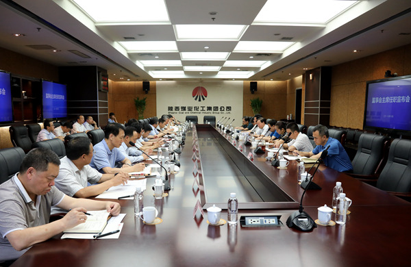 省國資委決定李振東同志任陜煤集團(tuán)監(jiān)事會主席